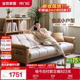 全友家居 现代简约布艺沙发床一体两用直排式折叠沙发客厅家用111116
