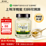 九蜂堂蜂蜜水白洋槐蜜原生真酿500g可溯源孕妇儿童纯正天然成熟补气血