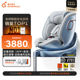 两只兔子安全座椅0-8岁宝宝儿童汽车座椅通风isize认证车载可坐可躺可旋转 求知2Pro光晖版-冰晶蓝