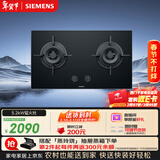 西门子（SIEMENS）【德系精工】5.2kw燃气灶双灶天然气灶 猛火大火力 台嵌两用家用一级能效可组套装ER72B3VBMP