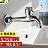 裕津（HSPA）拖把池水龙头阳台入墙式加长水龙头加厚4分单冷快开龙头5118