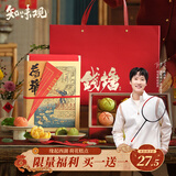 知味观糕点年货礼盒春节过年送礼杭州特产零食新年伴手礼300g