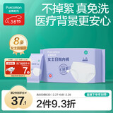 全棉时代一次性内裤女纯棉免洗不掉絮灭菌 L码8条【品牌直供 安全灭菌】