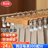 美丽雅实木裤夹【5只】衣架裤架无痕防滑家用裤裙夹伸缩裤夹子神器