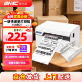新北洋（SNBC）小白豚BTP-L730快递面单打印机热敏标签电商一联80mm物流打单机不干胶条码打印机商用电脑版带支架