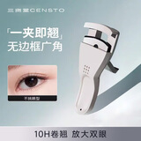 三资堂太阳花睫毛夹