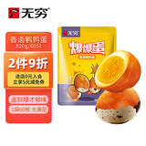 无穷即食泡面搭档卤蛋熟食小吃独立包装香卤爆爆鹌鹑蛋320g共60只袋装