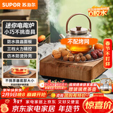 苏泊尔（SUPOR）迷你电陶炉煮茶器茶艺炉围炉煮茶办公室家用养生煮茶炉蒸茶器不挑器具SW-DTL03