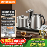 苏泊尔（SUPOR）全自动上水电热水壶茶台烧水壶台嵌一体电茶炉泡茶烧水壶保温316L不锈钢煮茶器办公家用SW-10C19