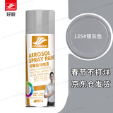 好顺自喷漆 450ML单支/门窗金属防锈家具木器漆自行摩托汽车翻新涂鸦