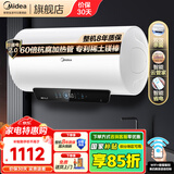 美的（Midea）电热水器 3300W 大功率一级能效节能省电家用洗澡智能杀菌防电墙多倍增容 60L 2500W 水电分离+免换镁棒JE4Pro
