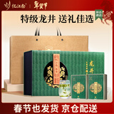 忆江南特级龙井茶200g茶叶礼盒绿茶年货礼盒春节送礼送父母长辈礼物臻美