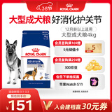 皇家狗粮 成犬狗粮 犬粮 宠物大型犬 GR26全价犬粮 ≥15月4KG