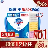 舒肤佳香皂115g*12块皂(纯白4+柠檬4+芦荟4)肥皂 99.9%除菌新旧包装随机