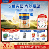 美素佳儿源悦幼儿配方奶粉（12-36月龄，3段）罐装800g*3新老包装随机发货