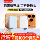 中诺（CHINO-E）【国家3C安全认证 可上飞机高铁】充电宝10000毫安自带插头自带线小巧便携移动电源适用苹果小米 海盐蓝【1万毫安+AC插头+自带线】