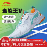 李宁（LI-NING）羽毛球鞋全能王V男女同款减震训练鞋白/浅松绿AYTT001-2 白/绿 42