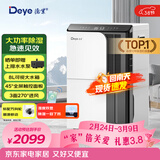 德业（Deye）除湿机/抽湿机 除湿量50升/天100㎡家用地下室复式别墅商用大功率工业吸湿机器 手机智控DYD-D50A3