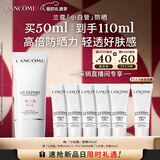 兰蔻轻透水漾防晒乳50ml小白管化妆品礼盒生日情人节礼物送女友