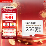 闪迪（SanDisk）256GB TF（MicroSD）4K内存卡 行车记录仪 监控摄像头专用 循环录制20,000小时 高耐用存储卡