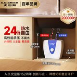 史密斯（A.O.SMITH）10升小厨宝 金圭内胆电热水器  2kW速热节能保温 台盆下方安装 上出水 EWH-10B2 储水式