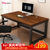 雅美乐电脑桌书桌学习桌实木芯桌子 简易家用办公电竞电脑桌台式工作台
