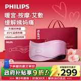 飞利浦（PHILIPS）暖宫按摩腰带腰部按摩仪器轻薄大姨妈生理期痛经暖腹神器 3213B紫 生日礼物节日礼品送女朋友老婆