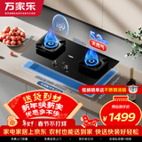 万家乐燃气灶【AC7A·三防灶】立体全进风灶 5.2kW大火力猛火灶家用智能防干烧定时灶钢化玻璃灶具天然气