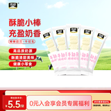雪原牛初乳棒棒奶贝奶片 儿童休闲零食 内蒙古特产牛奶棒37.5g(5支)