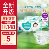 帮宝适 清新帮 拉拉裤 L码 104片