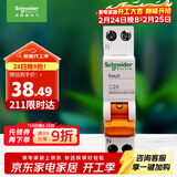 施耐德电气  空气开关 1P+N C20A 双进双出微型断路器DPN空开 MGNEA9A45C20R