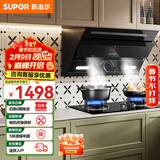 苏泊尔（SUPOR）油烟机家用侧吸式抽油烟机燃气灶套装厨房23m³大吸力智控烟灶套装天然气液化气灶具油烟机套装C5S 【管道天然气12T】5.0KW猛火侧吸式烟灶套装