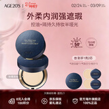 爱敬AGE20'S天鹅绒粉膏粉底持久遮瑕气垫14g*2 21C号浅米色礼物