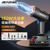 洁云无线车载吸尘器大吸力随手吸车内家用便携式新能源清洁除尘机 吸抽吹充+清洁套装+滤芯*3
