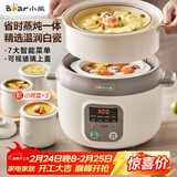 小熊（Bear）电炖锅 电炖盅 隔水炖锅3-4人用 煲汤锅 燕窝炖盅 炖汤锅 炖汤盅 宝宝辅食锅 DDZ-C25X6 4L配蒸笼
