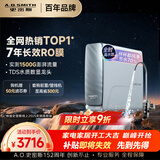 史密斯（A.O.SMITH）佳尼特净水器 蓝鲸1200G 家用净水器厨房专用台下用净水机直饮一体机 7年RO膜 冠军之选CR3200AB1