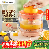 小熊（Bear）榨汁机 原汁机 便携式家用电动橙汁机 橙汁压榨器半手动榨汁机柠檬柳橙压果汁机A04B1
