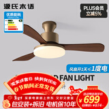 源氏木语中古大风力吊扇灯中式实木电风扇灯护眼吊灯客厅餐厅智能新全光谱 吸顶款42寸-全光谱-变频-遥控