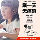 大峡谷（CANYON）有线耳机挂耳式不入耳舒适儿童学生学习网课听书英语听力护耳带麦适用手机平板笔记本电脑 【G1蓝牙版-长续航12小时】日常学习推荐 线控带麦版