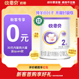 欧恩贝【0元试喝】羊奶粉婴儿配方纯羊乳奶粉120g试用装小罐不含牛乳 新国标二段（6-12月）