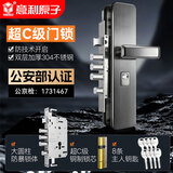 意利原子【上门安装】防盗门锁套装超C级锁芯家用通用型不锈钢入户大门锁 【新旗舰Pro】大圆柱整套 上门安装