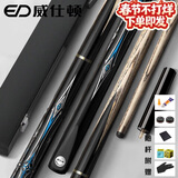 威仕顿凛刃台球杆 小头杆桌球杆训练入门公杆中式黑八斯诺克 10MM带杆盒