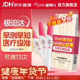 金秀儿早孕试纸10+验孕棒3支 早早孕验孕试纸 高精度显示怀孕测hcg翻倍