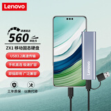 联想（Lenovo）256GB 移动硬盘固态(PSSD) ZX1 Type-c USB3.1双接口 读速560MB/s 手机直连 电脑 银色