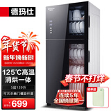 德玛仕（DEMASHI）商用消毒柜 立式消毒碗柜消毒柜家用酒杯茶杯餐具碗筷家用厨房紫外线消毒柜大容量立式消毒柜 上下独控消毒丨高温二星级丨5层120升