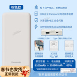 松下充电宝【3C认证】PD30W快充可上飞机苹果30W快充 适用三星 华为苹果小米手机超薄充电宝11680毫安 【棕色】充电宝-日本技术支持