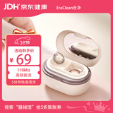 EraClean世净迷你全自动超声波隐形眼镜清洗器隐形眼镜盒子便携美瞳盒