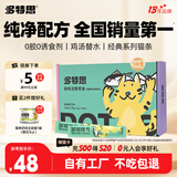 多特思猫零食猫条100支金枪鱼味成猫幼猫咪零食湿粮