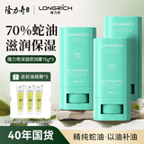 隆力奇蛇油棒 保湿滋润手足男女士通用秋冬润肤霜 【3支装】蛇油棒15g*3支+蛇油凝露8ml*3支