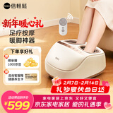 倍轻松（breo） 足疗机足底按摩器脚底脚部按摩仪仿泡脚桶送老年人长辈父母亲生日情人节礼物新年礼物年会奖品